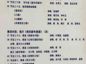 TFING演唱会节目单大揭秘：精彩纷呈，视听盛宴即将开启