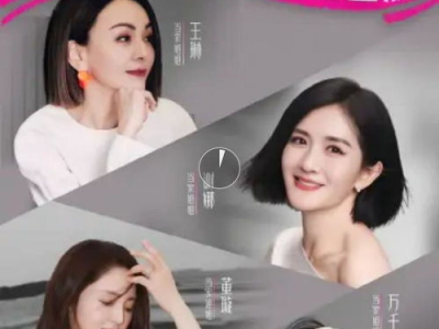 姐姐当家：嘉宾人脉大揭秘，跨界合作新篇章